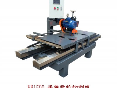 HR-1500手推數(shù)控切割機(jī)